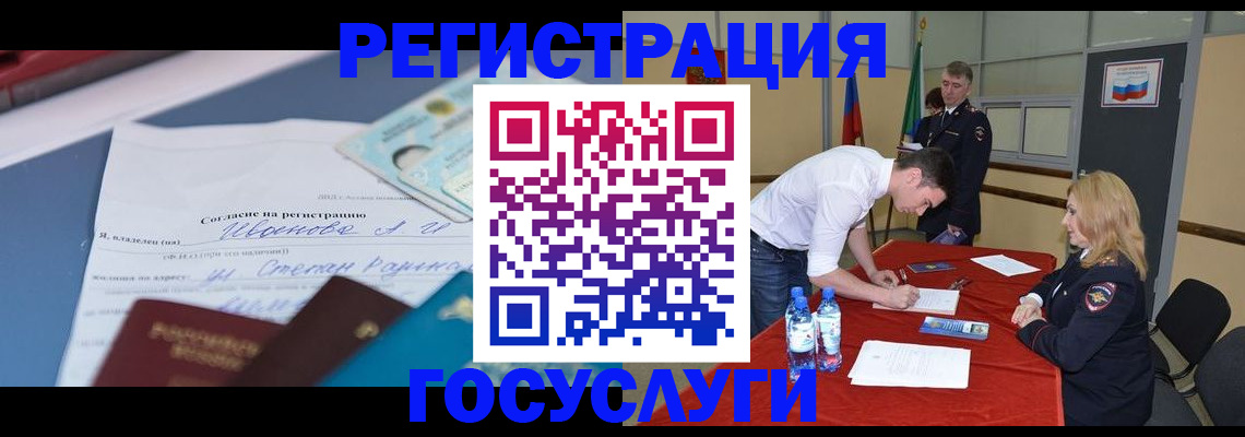 прописка иностранных граждан в Рославле